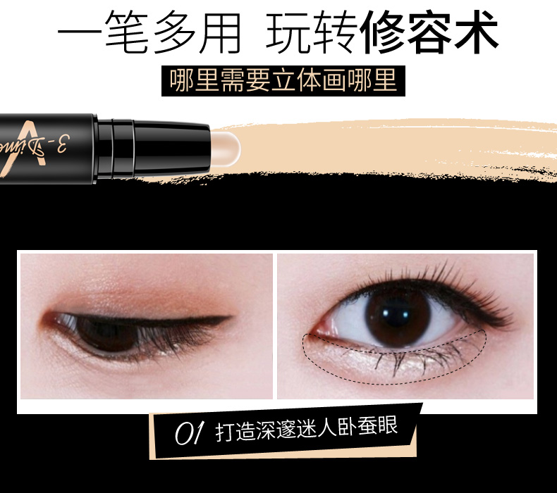Shu Youge ba chiều có độ bóng cao hai đầu sửa chữa năng lực hình bóng sửa chữa bút bóng bóng phác thảo sáng thứ hai thay đổi mặt V bắt sáng