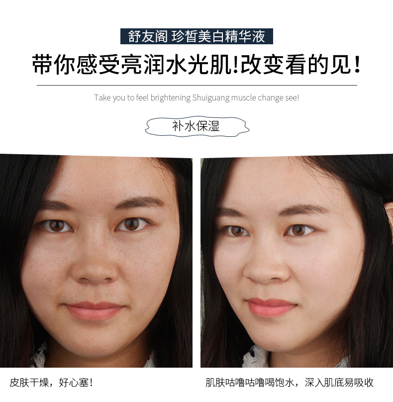 Shu Youge 29 Zhen Zhen Whitening Facial Essence Ampoule Desalination Spot Moisturising Shrinking Pore Brightening tinh chất laneige