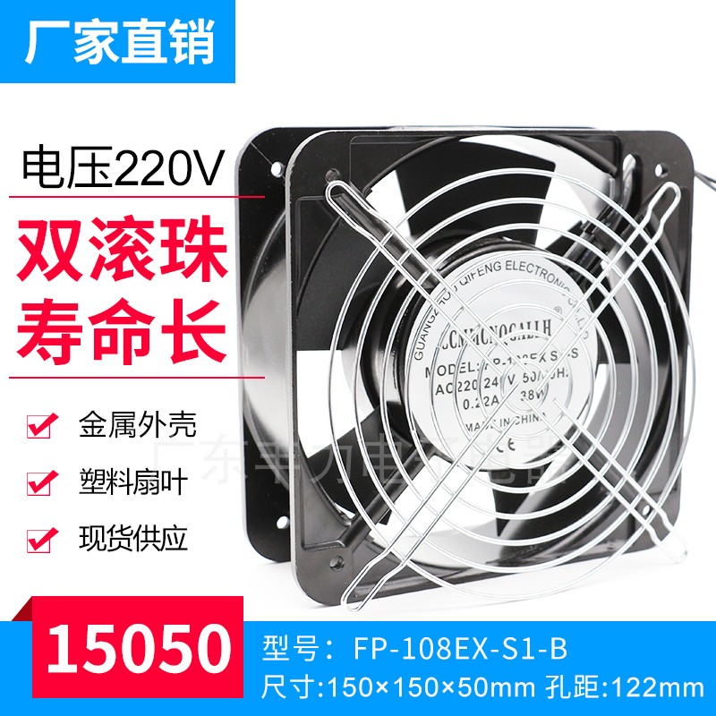 15CM axial flow fan 15050 220V 38W FP-108EX-S1-B double ball bearing cooling fan