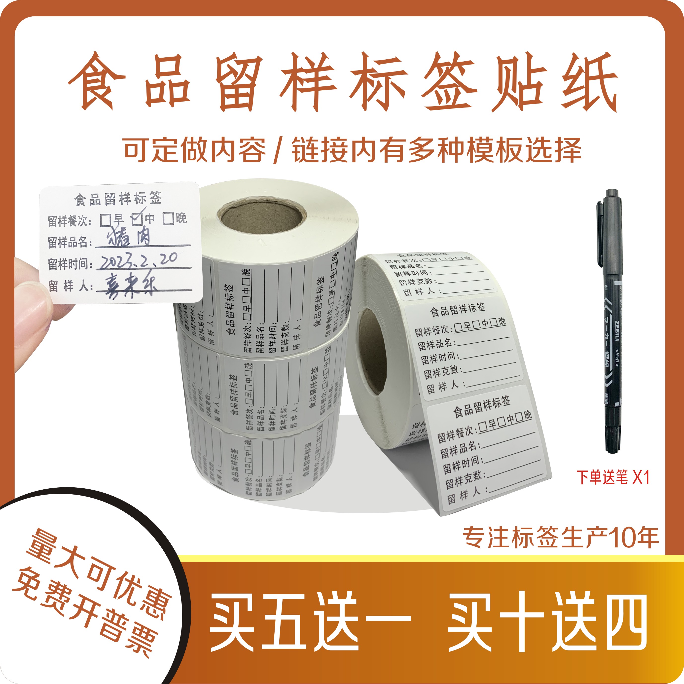 Food Leave-Like Label Sticker Hotel Kitchen Canteen School Kindergarten Restaurant Leave Sample Box Adhesive Customisation-Taobao