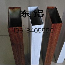 Customized aluminum square tube wood grain aluminum square tube transfer oxidation spray aluminum square tube wood grain transfer 100*50*2 spray