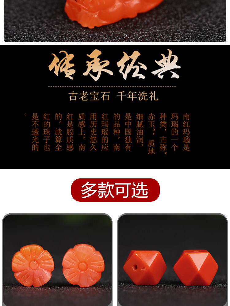 DIY аксессуары 天然原矿南红玛瑙diy小配件 莲花珠回纹珠单珠子南红貔貅圆环三通