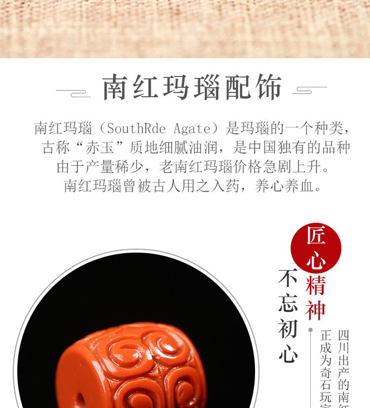 DIY аксессуары 天然南红玛瑙雕刻回纹桶珠腰珠顶珠文玩星月菩提手链项链diy配饰