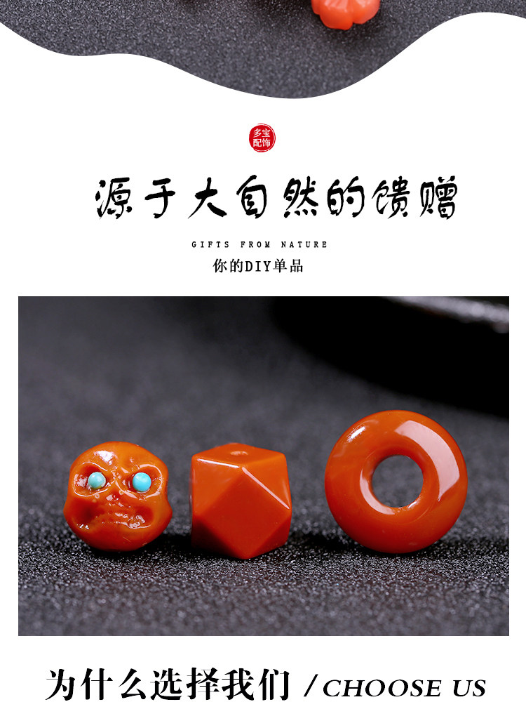 DIY аксессуары 天然原矿南红玛瑙diy小配件 莲花珠回纹珠单珠子南红貔貅圆环三通
