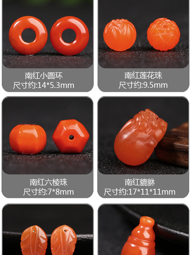 DIY аксессуары 天然原矿南红玛瑙diy小配件 莲花珠回纹珠单珠子南红貔貅圆环三通