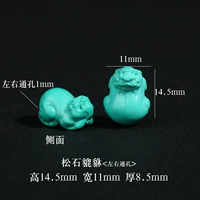 1 貔貅 (через отверстие)