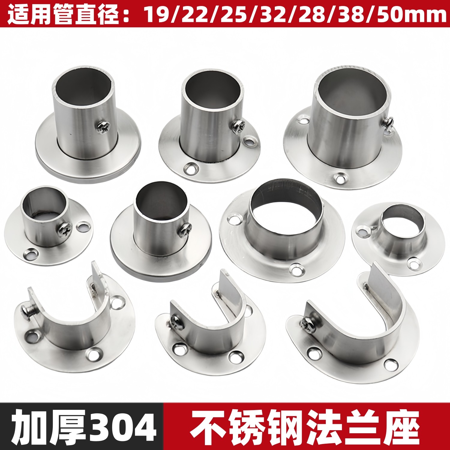 304ステンレス鋼製丸管フランジシート、ワードローブハンガーロッド固定ベース、丸型衣類乾燥ロッド用、スチールパイプシートアクセサリー