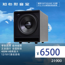 Earthquake FF10 FF12 MKIV-12 MKIV-10 Dual 12-inch subwoofer