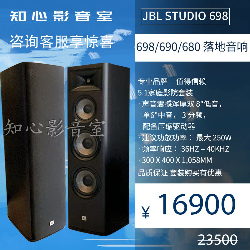 JBL STUDIO 698 690 680 wooden HIFI speaker floor-standing home theater audio production in Indonesia