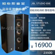 JBL STUDIO 698 690 680 wooden HIFI speaker floor-to-ceiling home theater audio produced in Indonesia