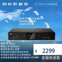 GIEC BDP-G5300 True 4K UHD Blu-ray Player DVD Player HD Hard Disk Player