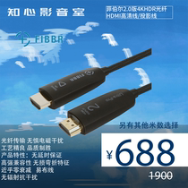 FIBBR fiber optic ISF certification version 2 0 4KHDR fiber optic HDMI projection embedded video 3D spot