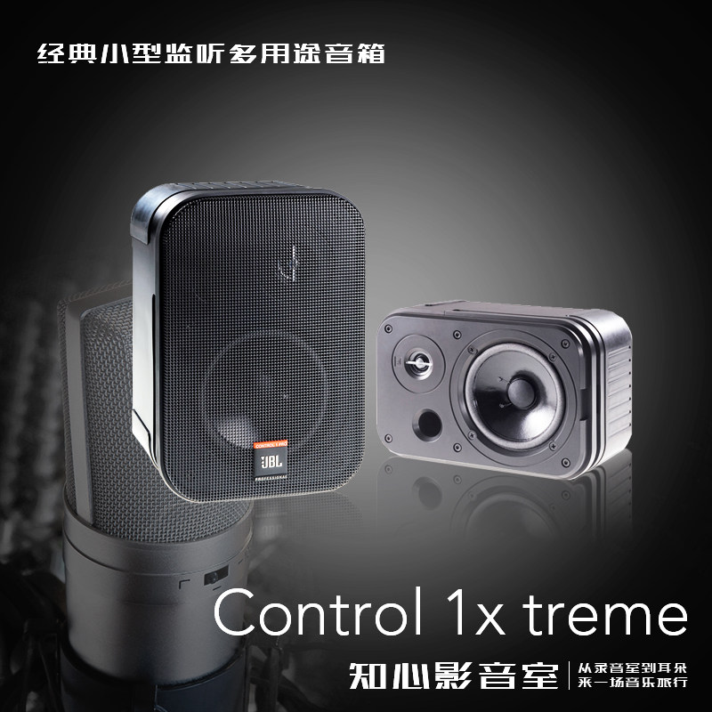 jbl control 1x