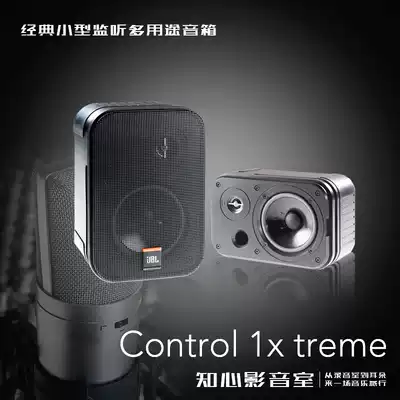 JBL Control 1x treme Monrtor x Overhead ATMOS Surround Speaker Control No 1 Bracket