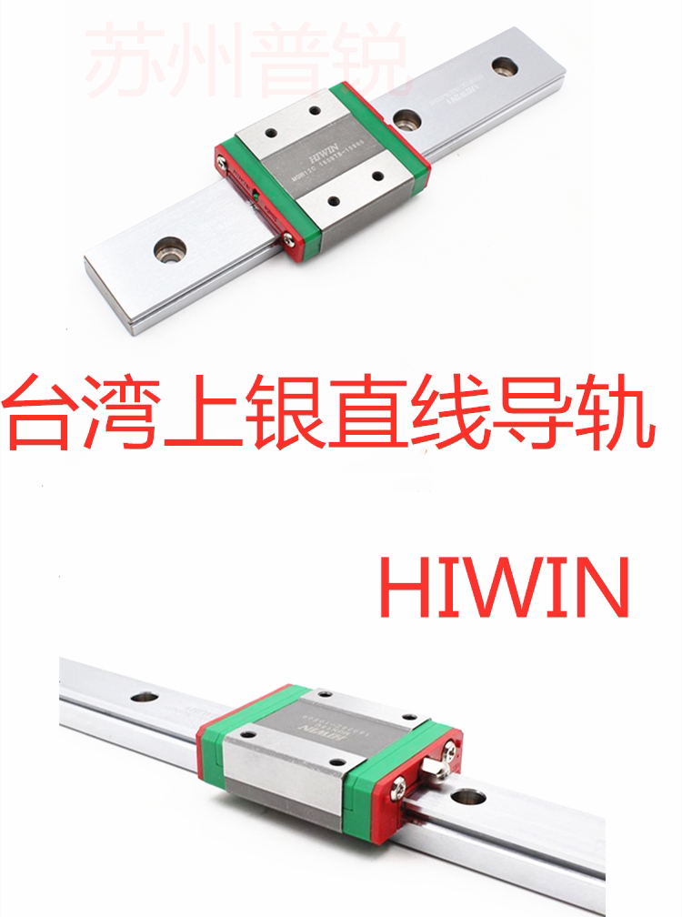 High-precision miniature Taiwan slider linear guide HIWIN MGN W 3 7 912 15 CH fine sound slide