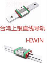High precision miniature Taiwan slider linear guide HIWIN MGN W 3 7912 15 CH fine sound slipway