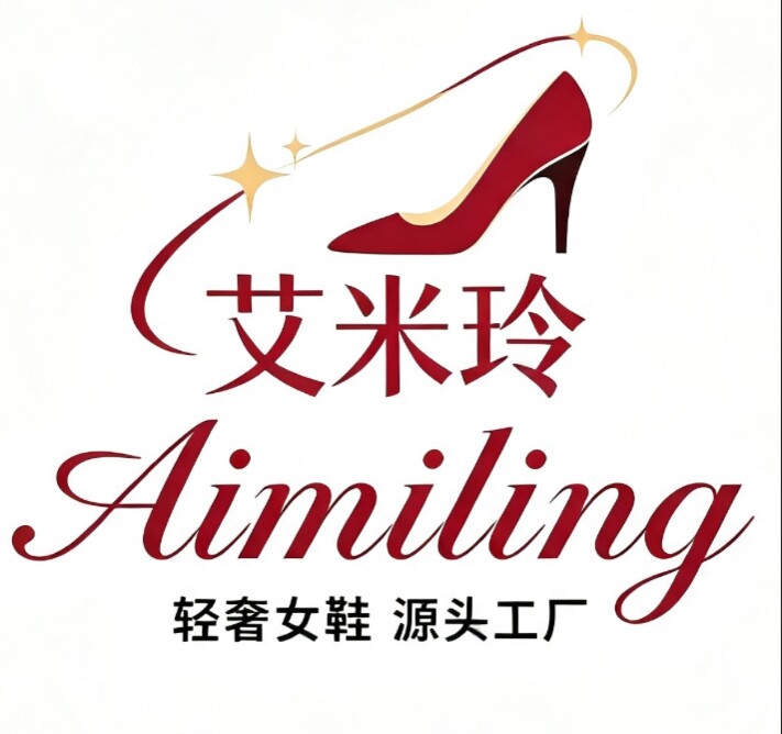 艾米玲轻奢手工女鞋的LOGO