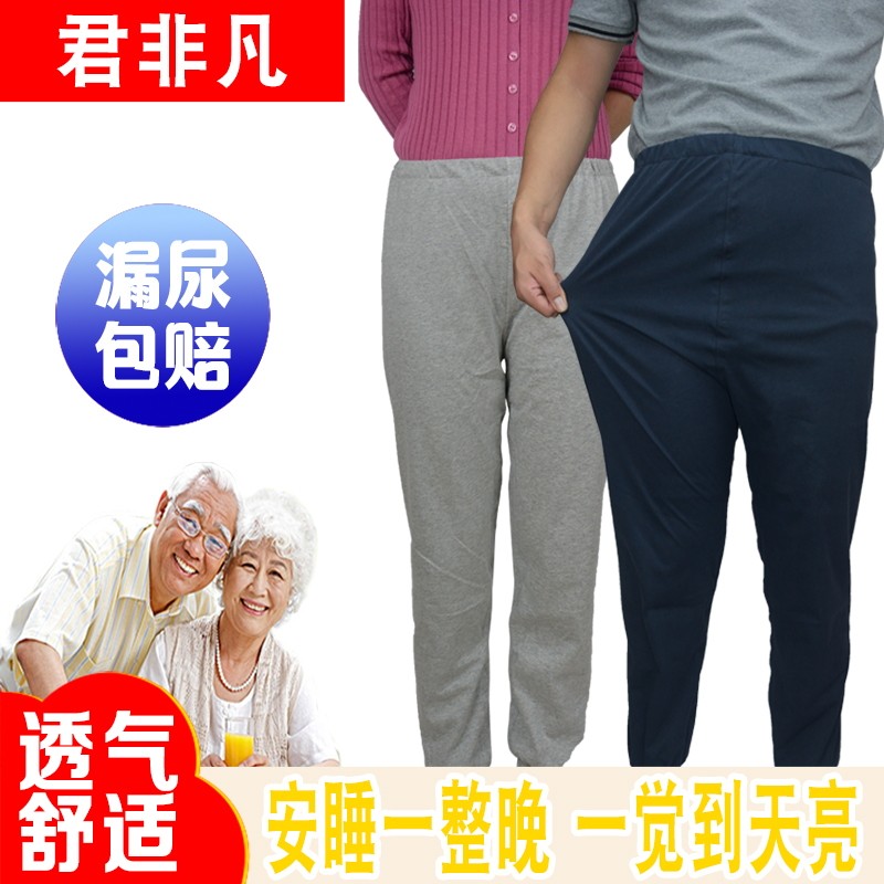 Elderly Incontinence Diaper Diaper Breathable Comfortable Three Layers Anti-Wet Bed Adult Incontinence Home For Men And Women Able To Wash Pant Pants