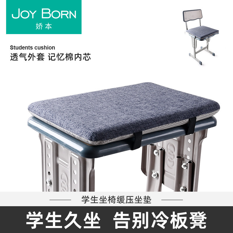 Cushion Student Classroom High School Student Memory Cotton Chair Cushion Stool Bench Seat Cushion Summer Breathable Butt Fart Cushion