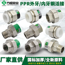 PPR external wire teeth internal wire teeth double head PPR turn PE copper wire connection connection PPR pipe fittings fittings