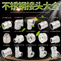 4 points and 6 points all copper thickened stainless steel outer wire direct wire short wire butt joint water inlet pipe joint pipe fittings