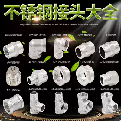 4 points and 6 points all copper thickened stainless steel outer wire direct double male screw short stockings butt joint pipe fittings fittings