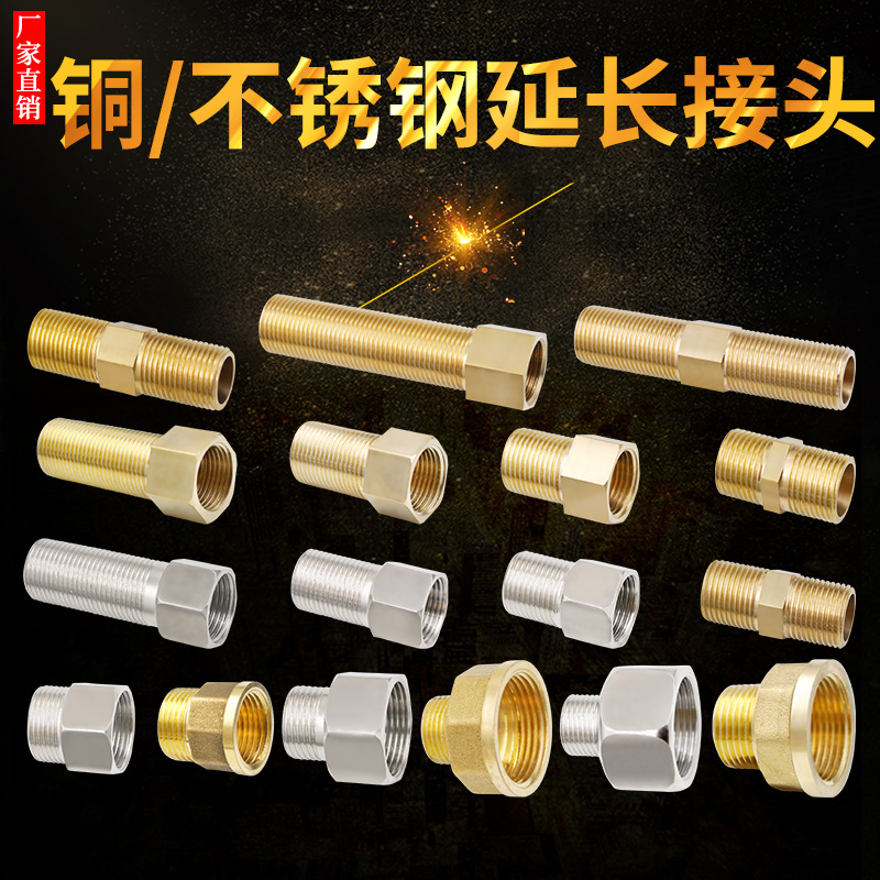 4-point copper stainless steel inner and outer wire straight joint reducing diameter extension expansion joint 6 water distribution pipe fitting joint thickening