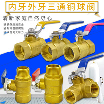 Brass double internal teeth internal and external teeth three internal teeth three-way copper ball valve water pipe heating switch copper valve 4 points DN15