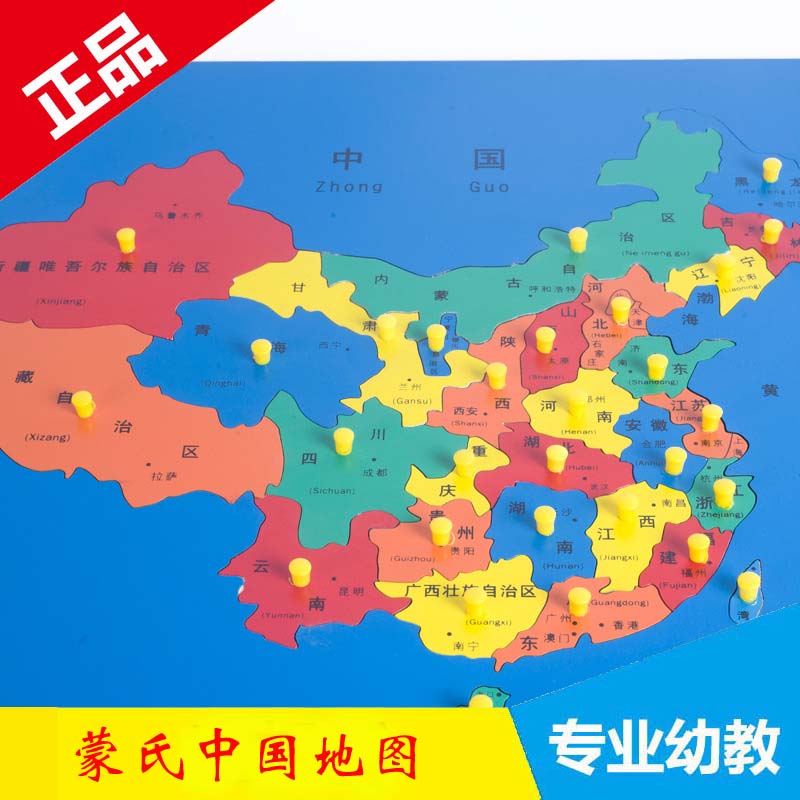 Monshi Teaching Aids Children Puzzle Class Wooden Toys Wisdom Power Development Toy Jigsaw Puzzle China Map