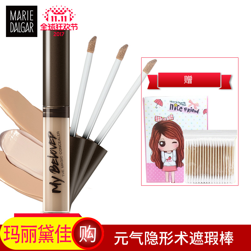 MARIE DALGAR/玛丽黛佳隐形术遮瑕棒膏遮盖痘印毛孔修容唇部打底