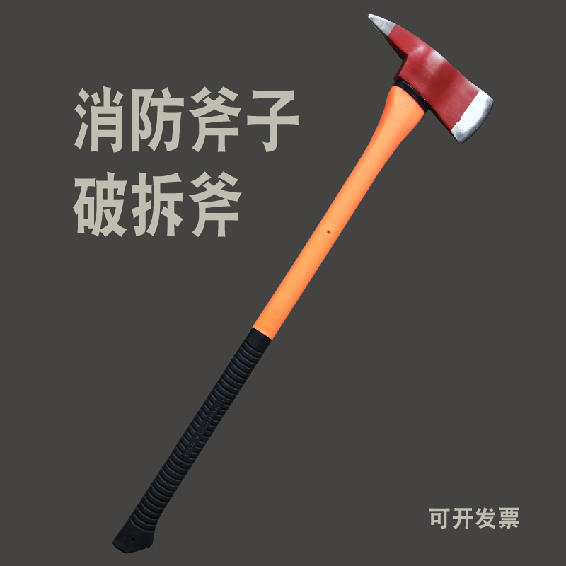 Fire axe 90cm axe door breaking axe Taiping axe Multi-function fire equipment breaking tools Camping outdoor axe
