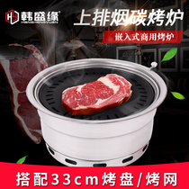  Korean-style carbon grill Commercial upper exhaust barbecue grill Korean barbecue grill Round large charcoal barbecue grill Fried meat pot