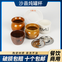 Stewing cup stew pot Shaxian snack stew pot ceramic cup Chinese stew pot soup tableware steamed egg stew pot crock pot lid tray