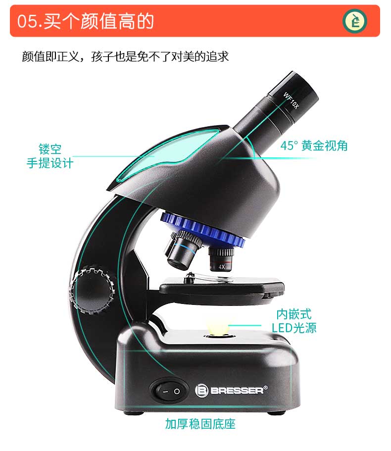 德国 宝视德 bresser 儿童专业显微镜 可连手机 图8