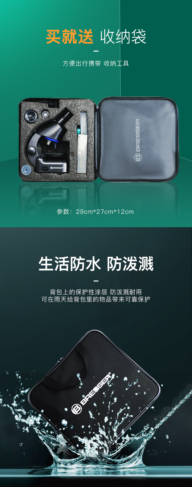 德国 宝视德 bresser 儿童专业显微镜 可连手机 图19