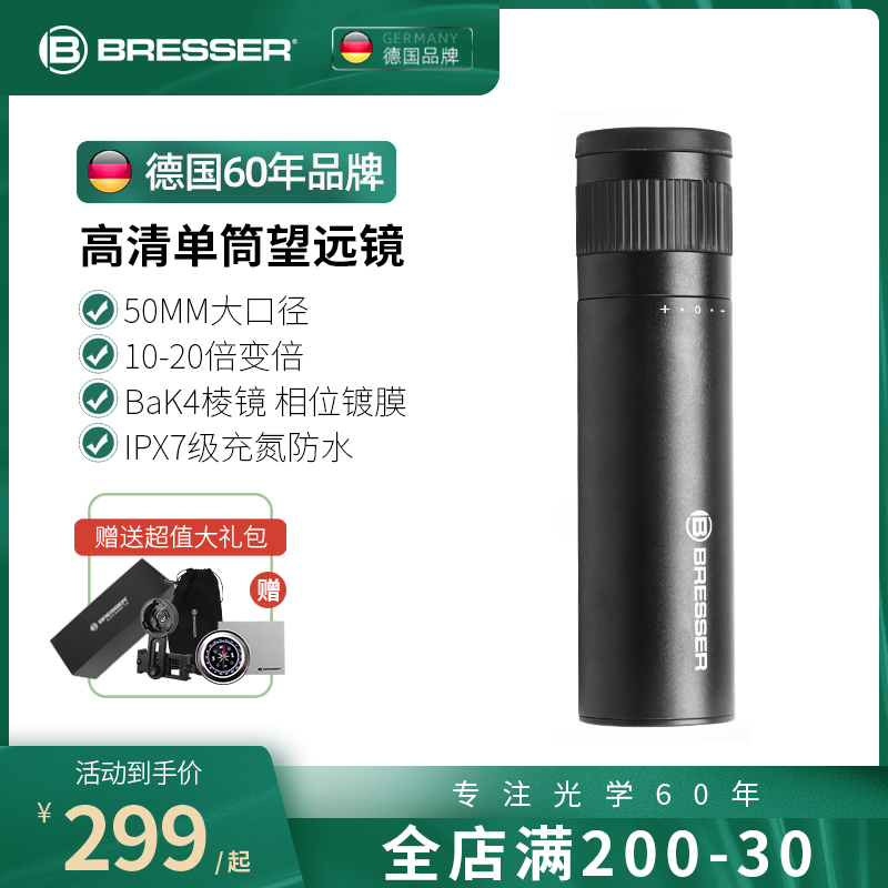 BRESSER儿童望远镜单筒高倍高清专业级夜视演唱会男孩户外便携式