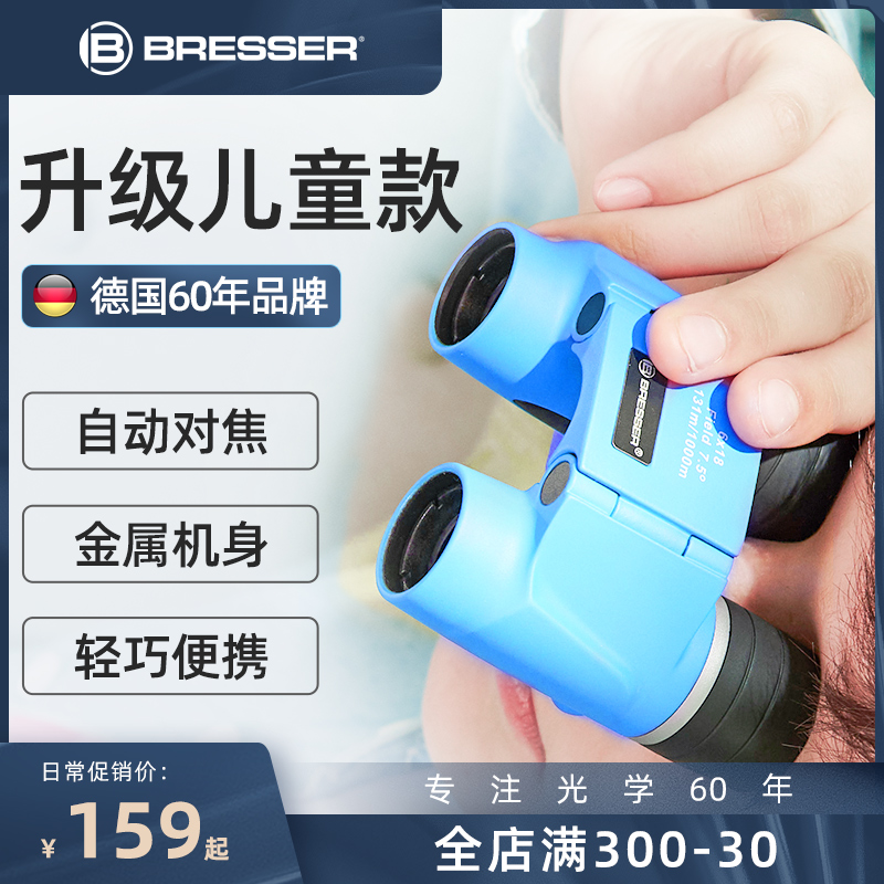 BRESSER Children's binoculars High power HD Boy girl eye protection toy special gift for primary school students