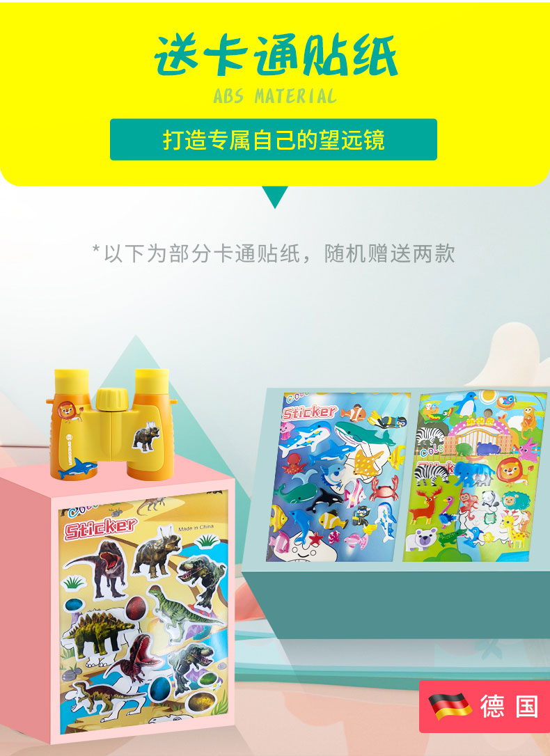 Bresser 宝视德 儿童专用望远镜 图8