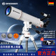 德国天文望远镜专业级高倍高清儿童中小学生入门级夜视观星