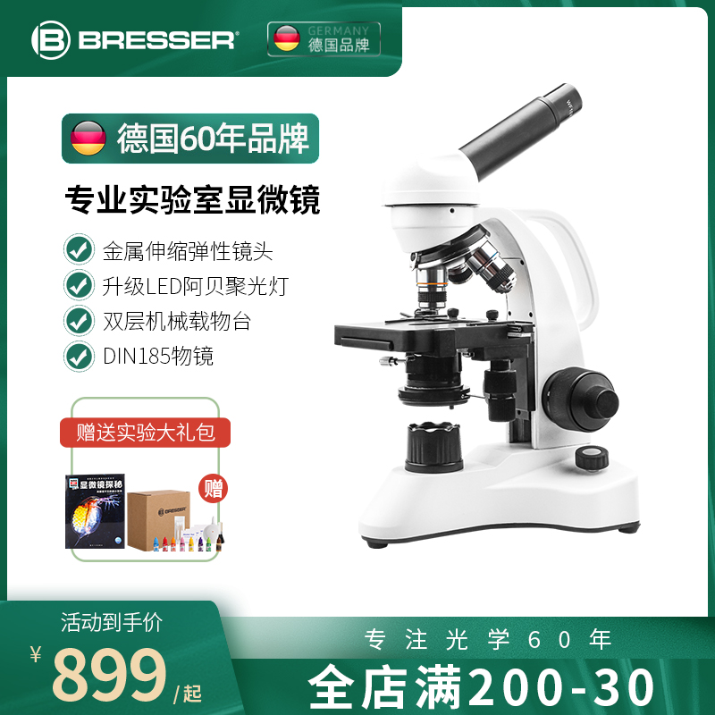 BRESSER中小学生显微镜儿童科学实验套装光学生物专业新年礼物