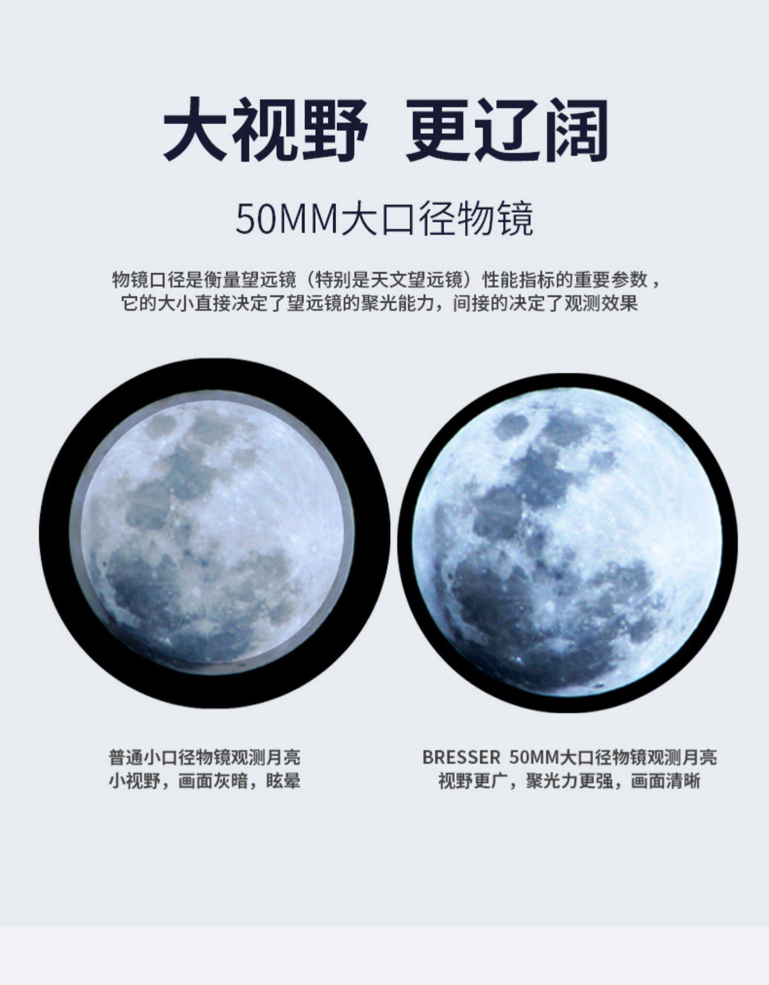 德国 Bresser 儿童天文望远镜 高清观星 图3