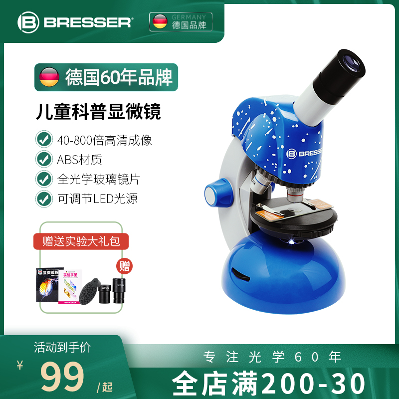 德国儿童显微镜可看细菌细胞中小学生专用便携式科学实验