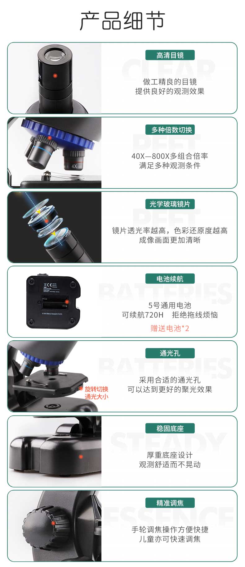 德国 宝视德 bresser 儿童专业显微镜 可连手机 图20