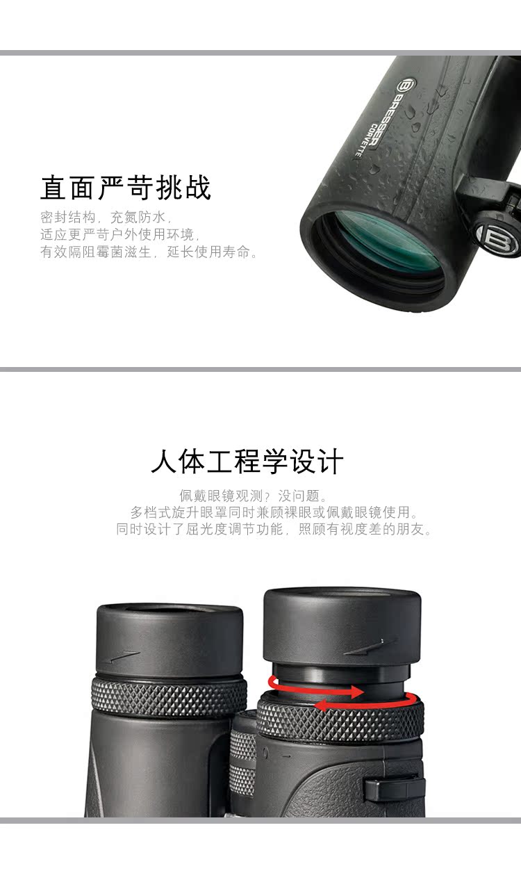 Baoshi De Bresser8x42 của Đức 10 & lần; 42 buổi hòa nhạc ngoài trời bằng kính viễn vọng HD chứa đầy nitơ - Kính viễn vọng / Kính / Kính ngoài trời ống nhòm celestron