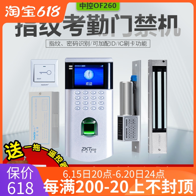 Entropy Base Tech OF260 Fingerprint Attendance Fight Card Access Control System Suit Glass Door lock Access Magnetic Lock