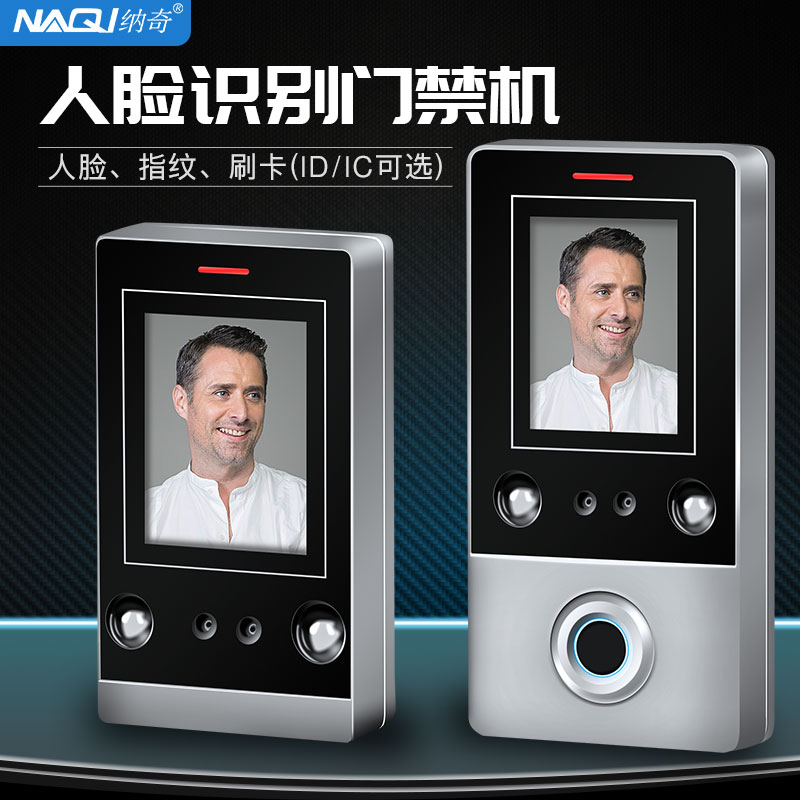 Metal face recognition access control system all-in-one machine fingerprint card swiping double glass door lock brush face to open the door electronic access control