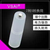 AAA transfer AA 14500 switching box 7 Number of battery converter No. 5 turn 5 Conversion Box Conversion Box