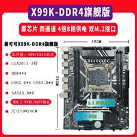 Флагманская версия X99K-DDR4