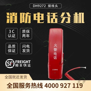 Oceanwa Sanjiang Fire Loas Type Kaituo 9272
