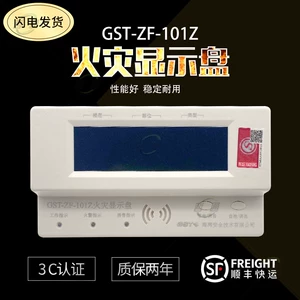 Бэй GST-ZF-101Z Пожарной диск дисплей напольного диска